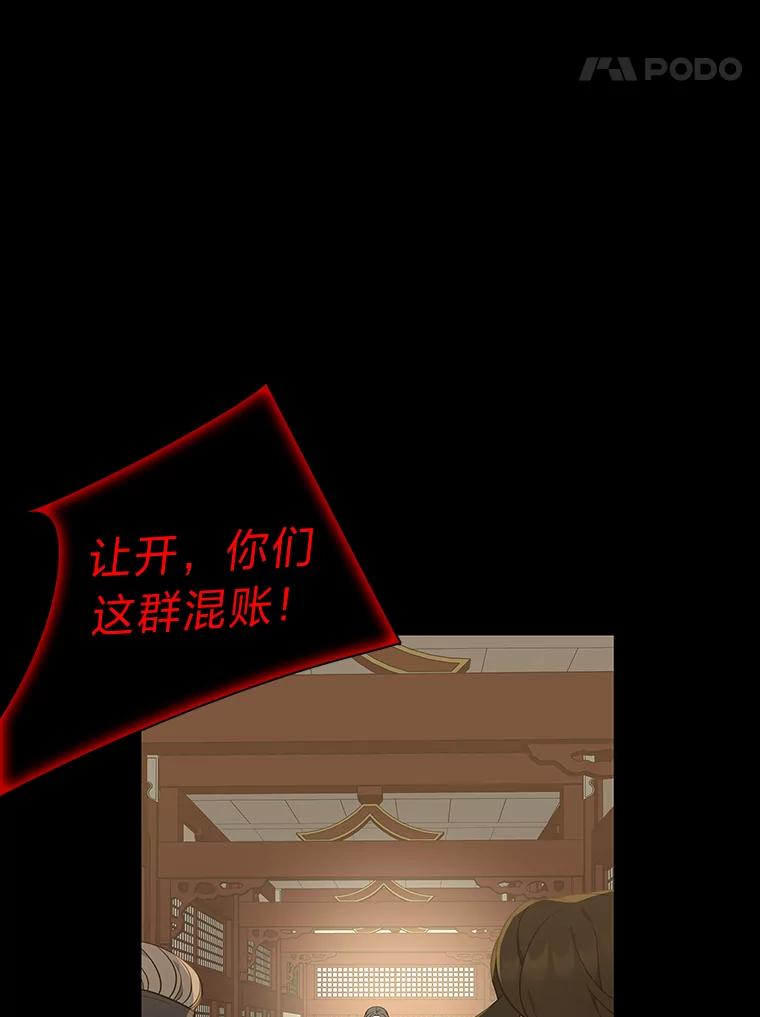 《魅惑狐狸》49.背叛 第43页