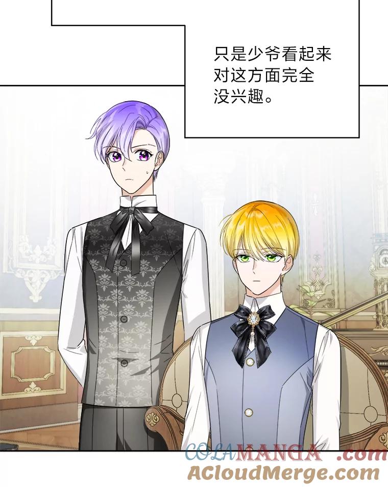 《作为执着侍从活下去》48.猜不透的罗贝尔 第37页