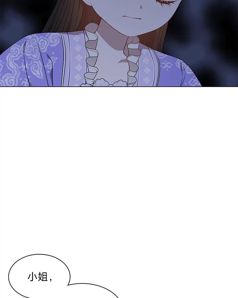《魅惑狐狸》49.背叛 第106页