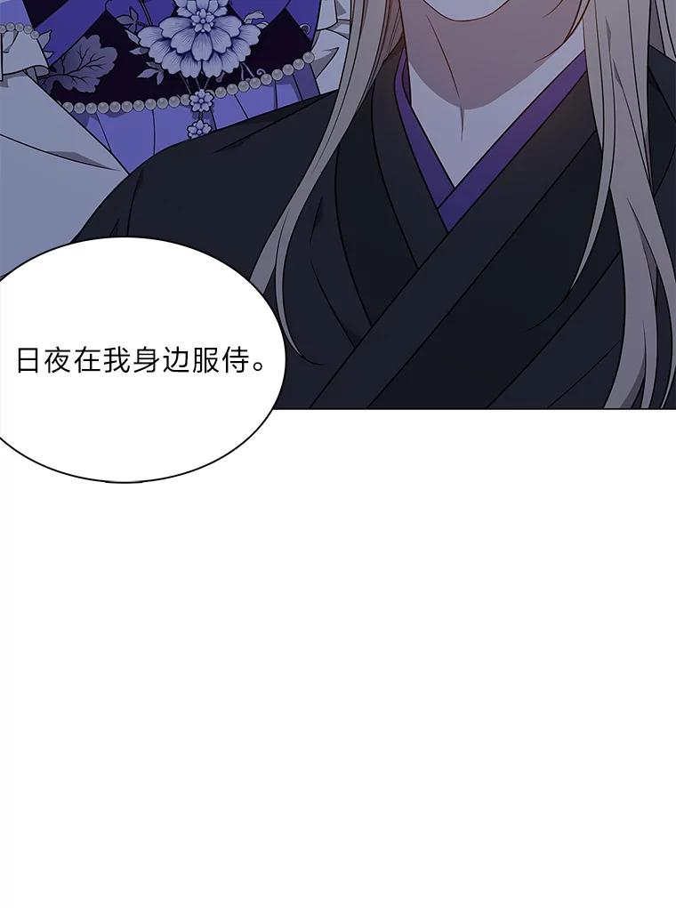 《魅惑狐狸》49.背叛 第139页