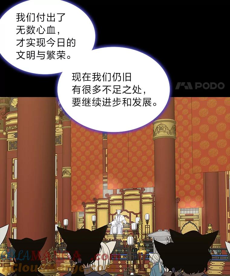 《魅惑狐狸》49.背叛 第25页