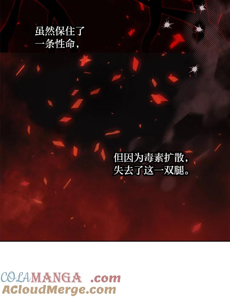 《作为执着侍从活下去》48.猜不透的罗贝尔 第53页