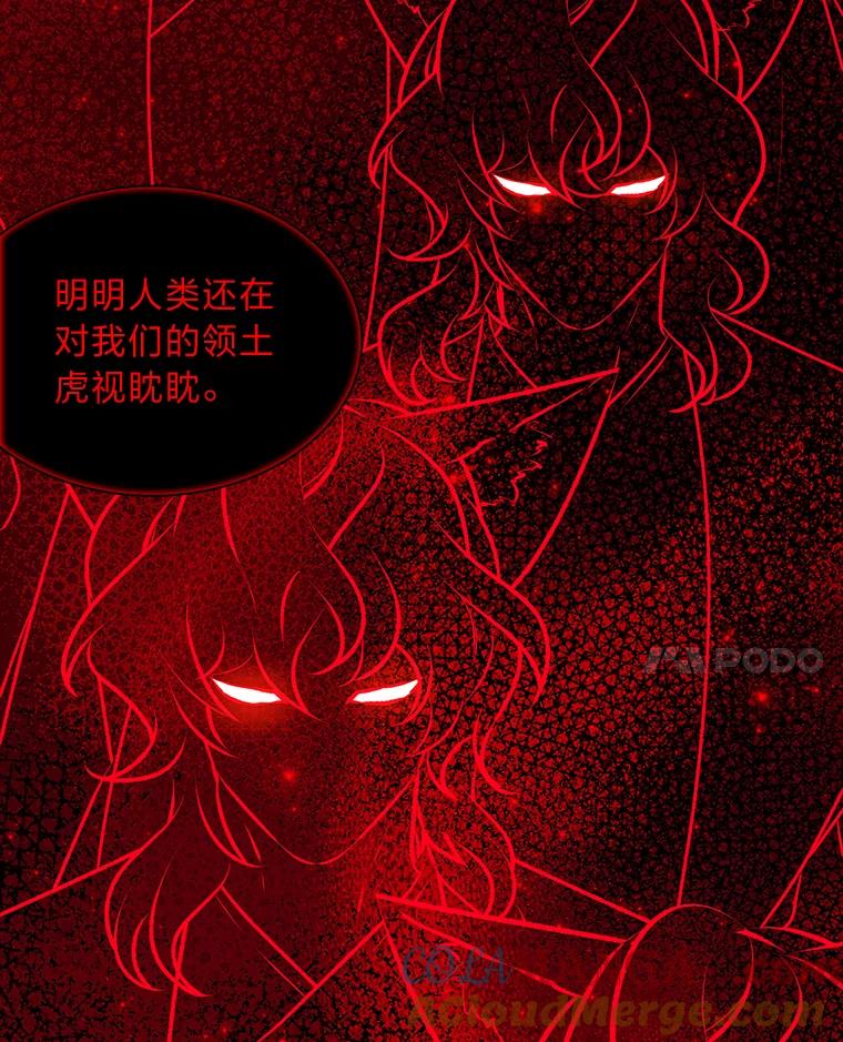 《魅惑狐狸》49.背叛 第69页
