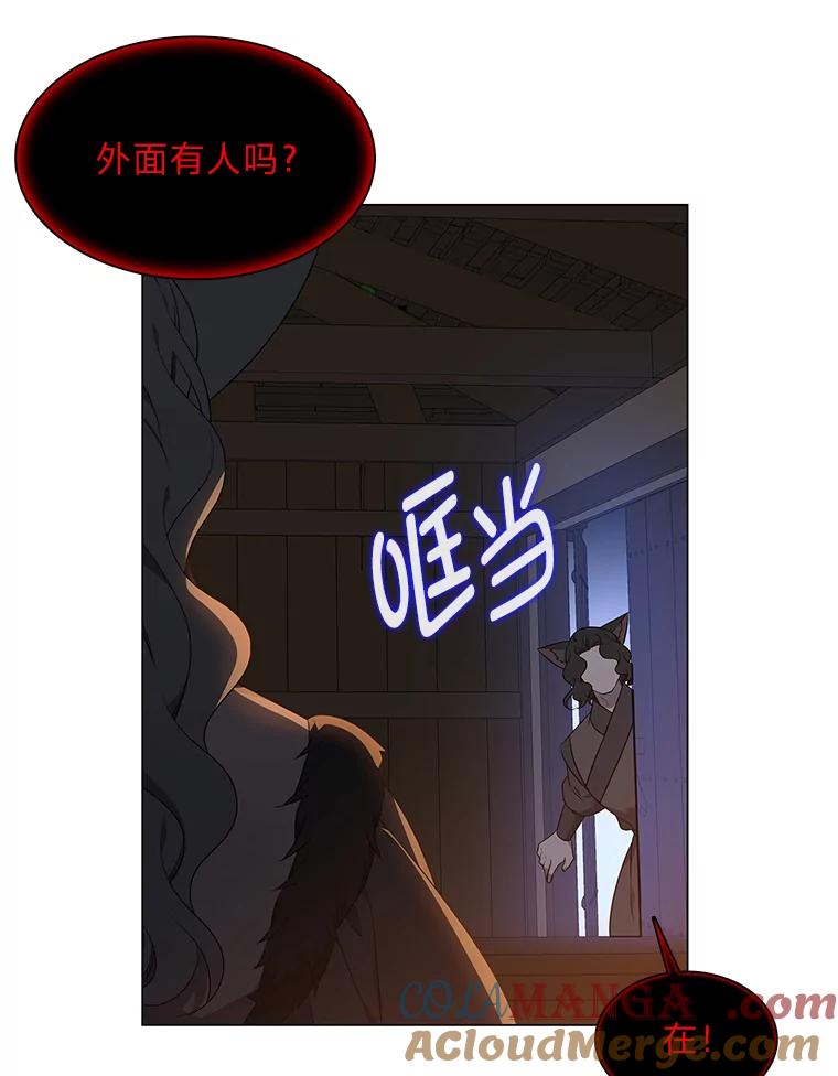 《魅惑狐狸》49.背叛 第85页