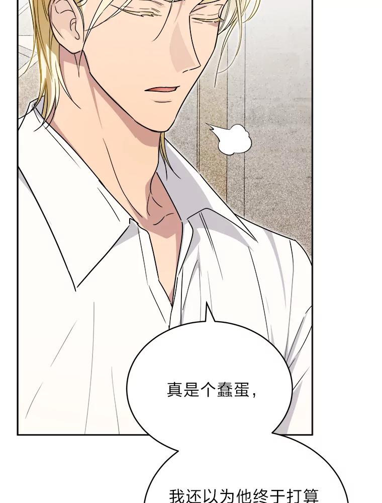 《作为执着侍从活下去》48.猜不透的罗贝尔 第27页