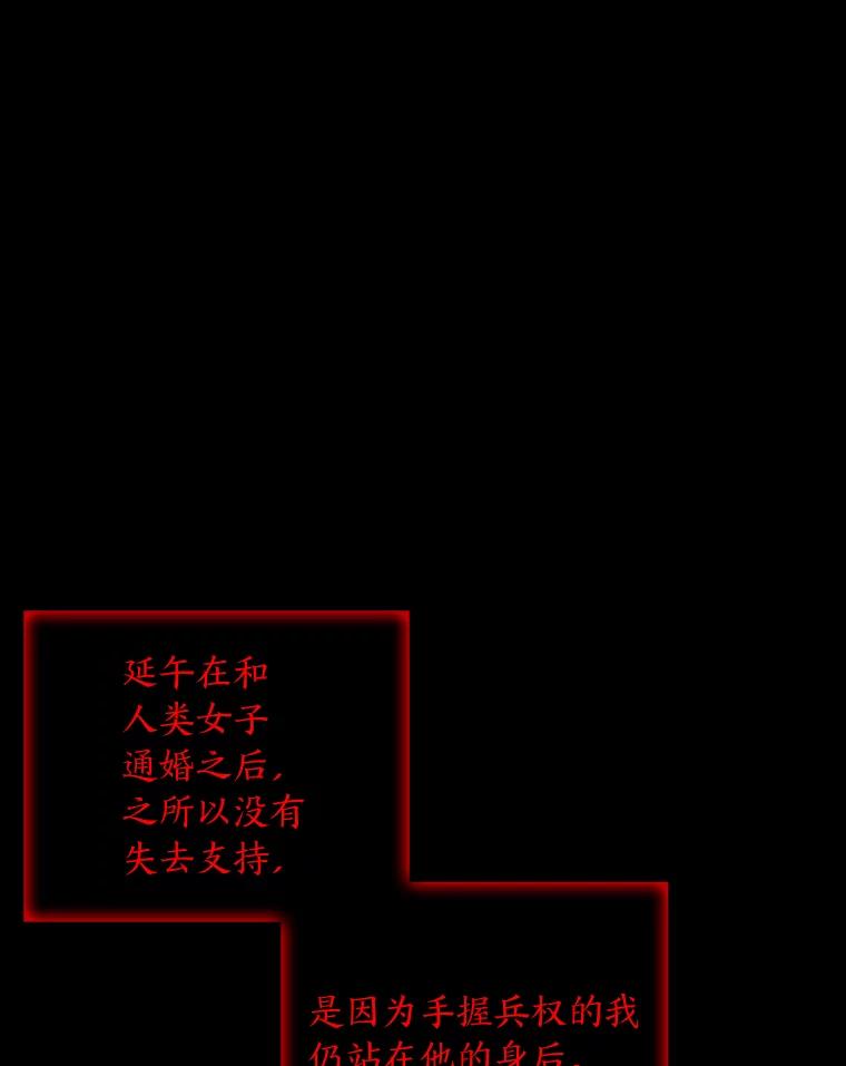 《魅惑狐狸》49.背叛 第16页