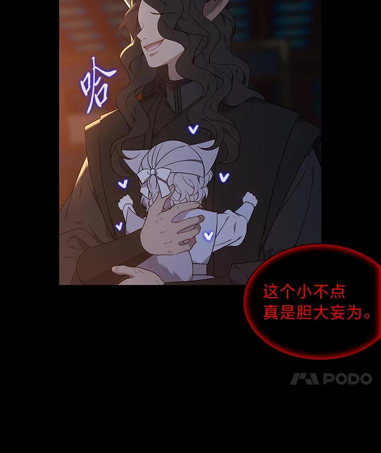 《魅惑狐狸》49.背叛 第7页