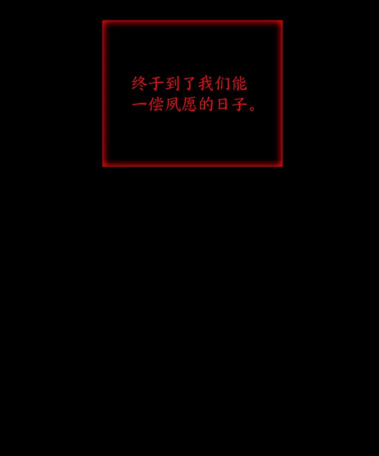 《魅惑狐狸》49.背叛 第22页