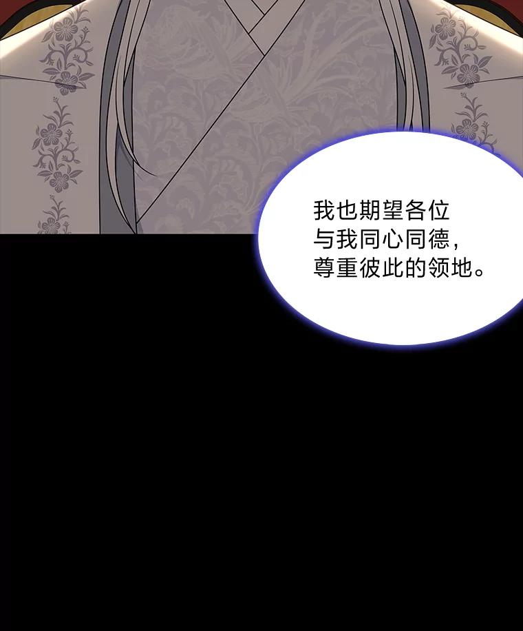 《魅惑狐狸》49.背叛 第30页