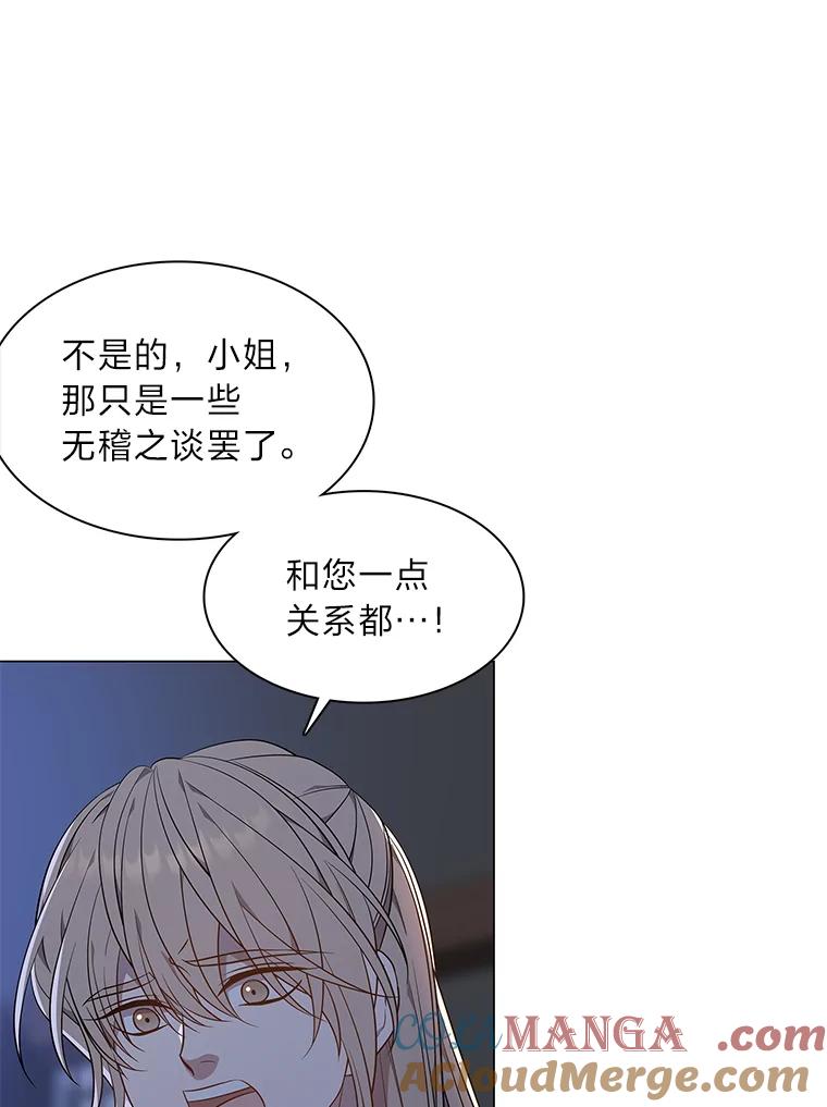 《魅惑狐狸》49.背叛 第121页