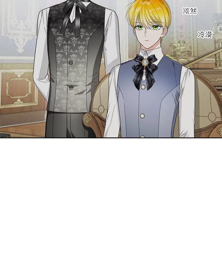 《作为执着侍从活下去》48.猜不透的罗贝尔 第111页