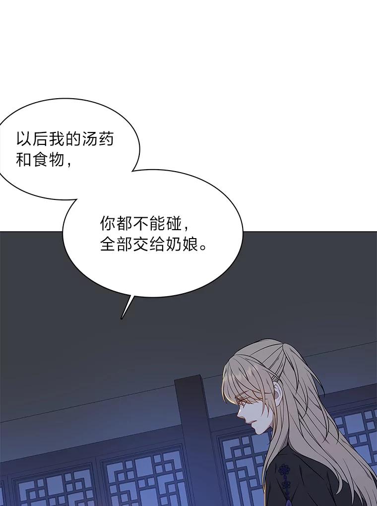 《魅惑狐狸》49.背叛 第136页