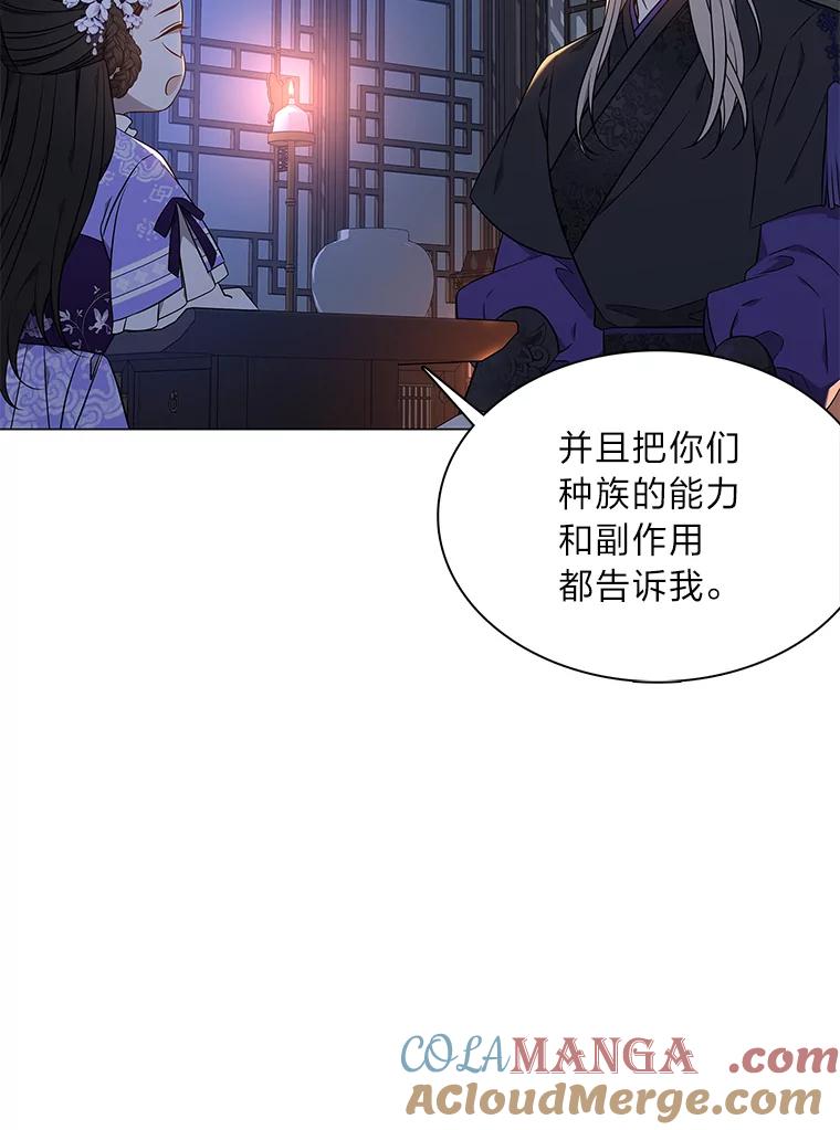 《魅惑狐狸》49.背叛 第125页
