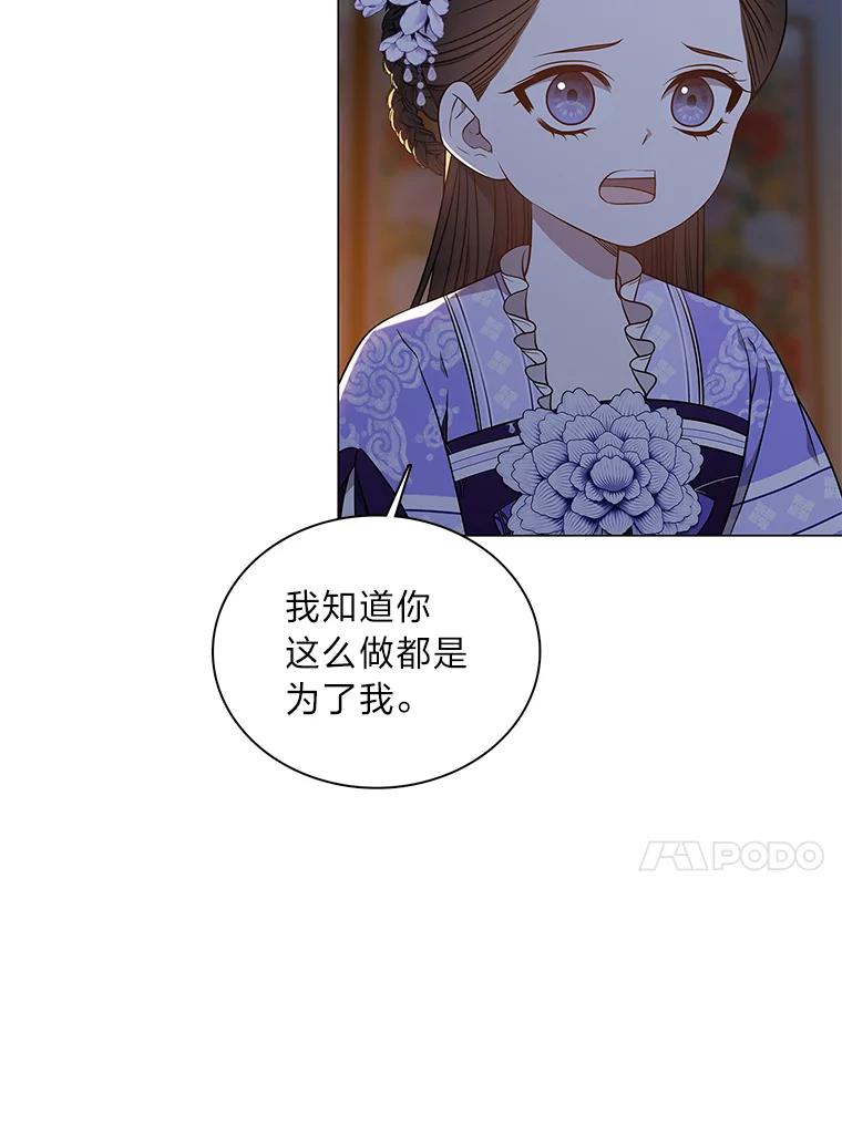 《魅惑狐狸》49.背叛 第123页