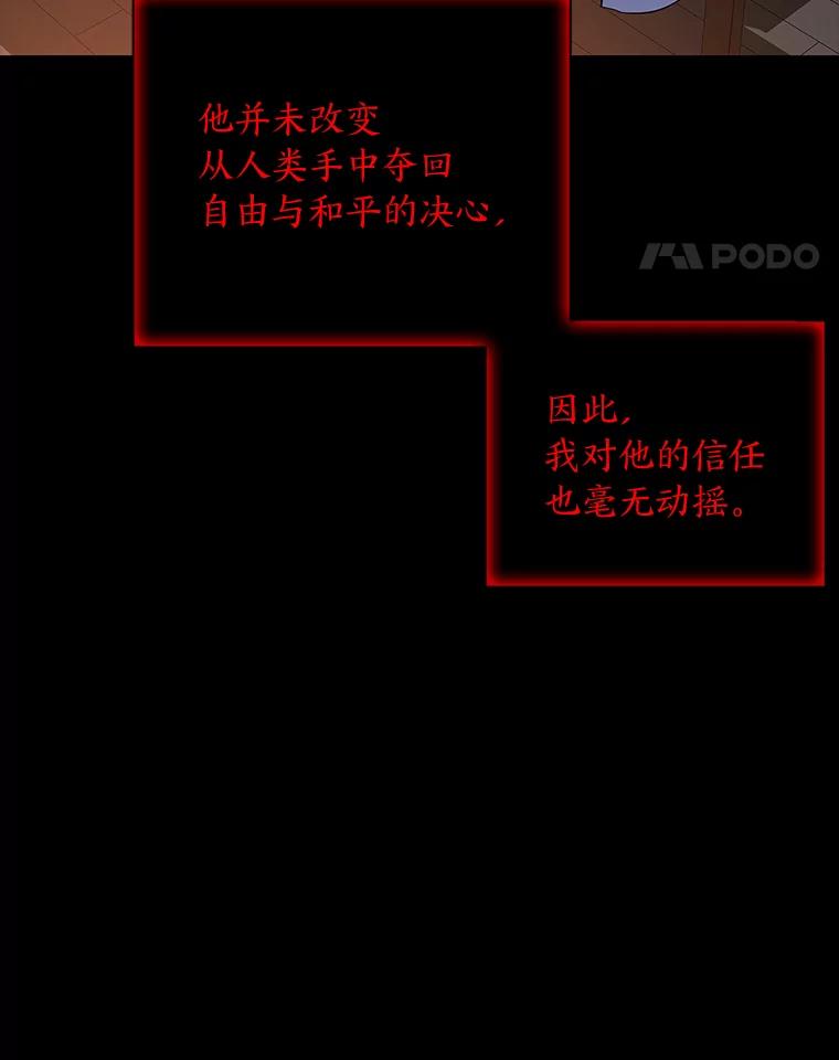 《魅惑狐狸》49.背叛 第18页