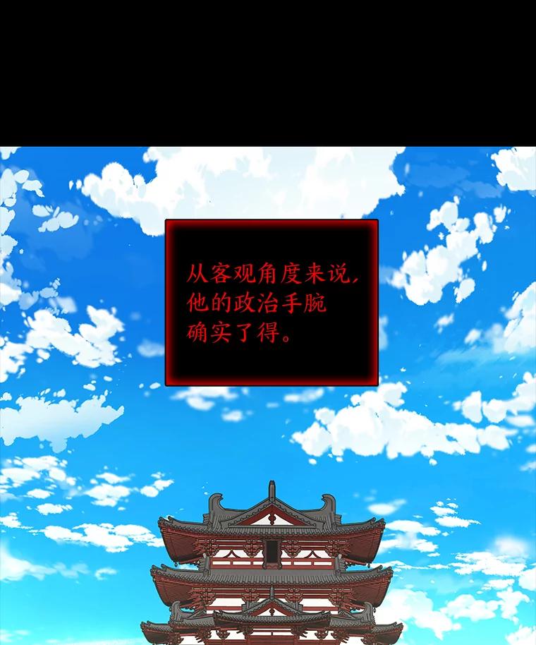《魅惑狐狸》49.背叛 第19页