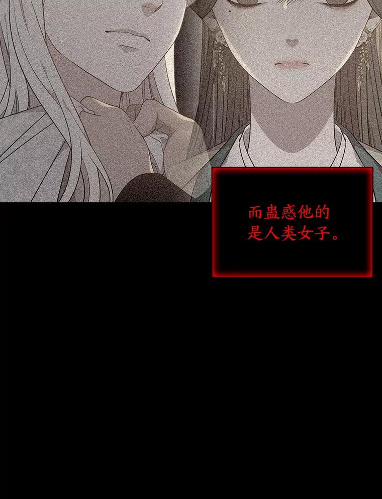 《魅惑狐狸》49.背叛 第64页