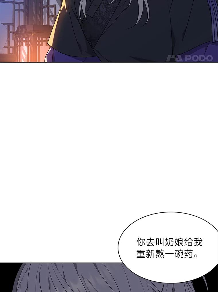 《魅惑狐狸》49.背叛 第134页