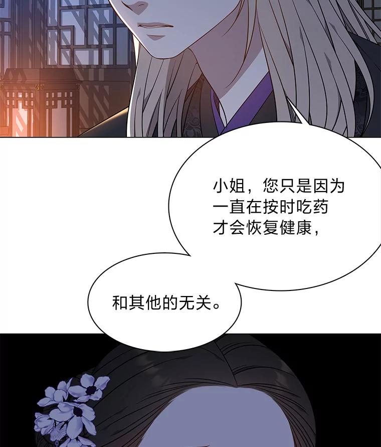 《魅惑狐狸》49.背叛 第128页