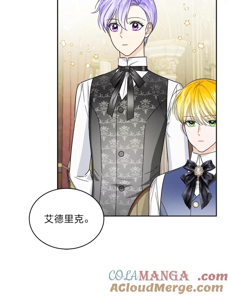 《作为执着侍从活下去》48.猜不透的罗贝尔 第57页