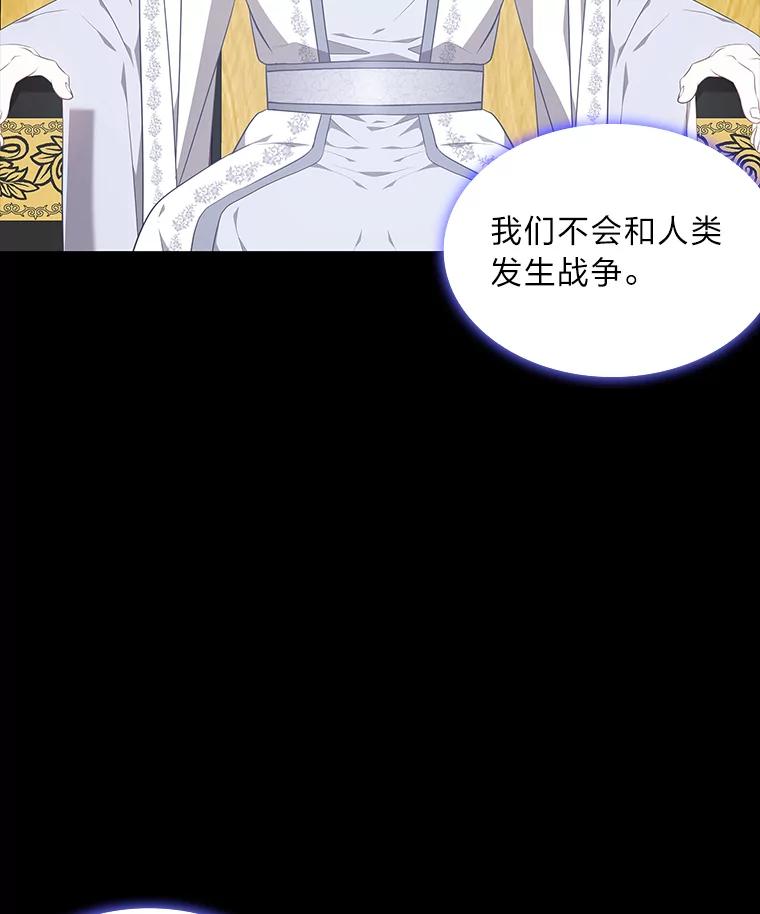 《魅惑狐狸》49.背叛 第24页