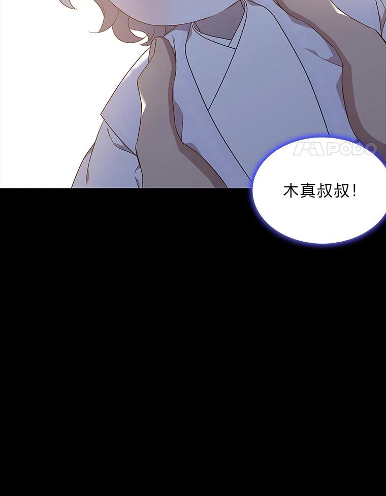 《魅惑狐狸》49.背叛 第4页