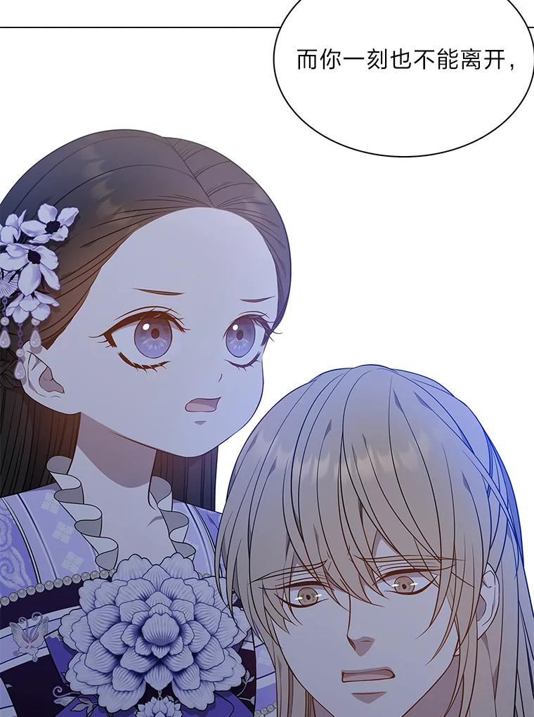 《魅惑狐狸》49.背叛 第138页