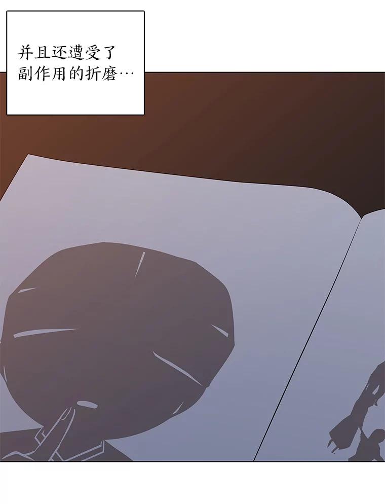 《魅惑狐狸》49.背叛 第99页