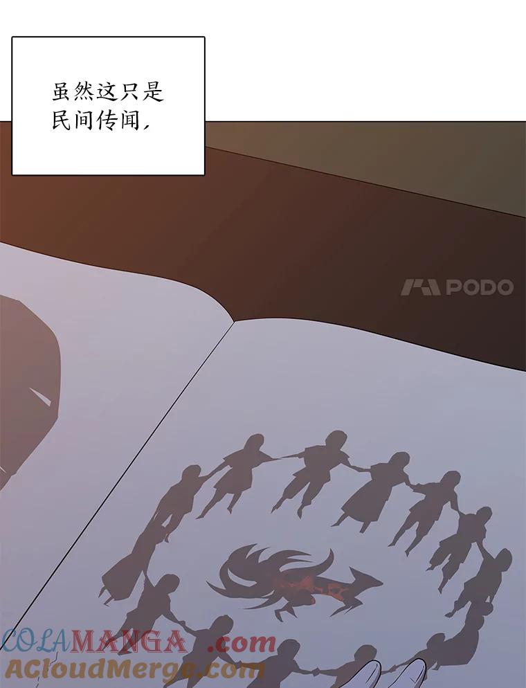 《魅惑狐狸》49.背叛 第97页