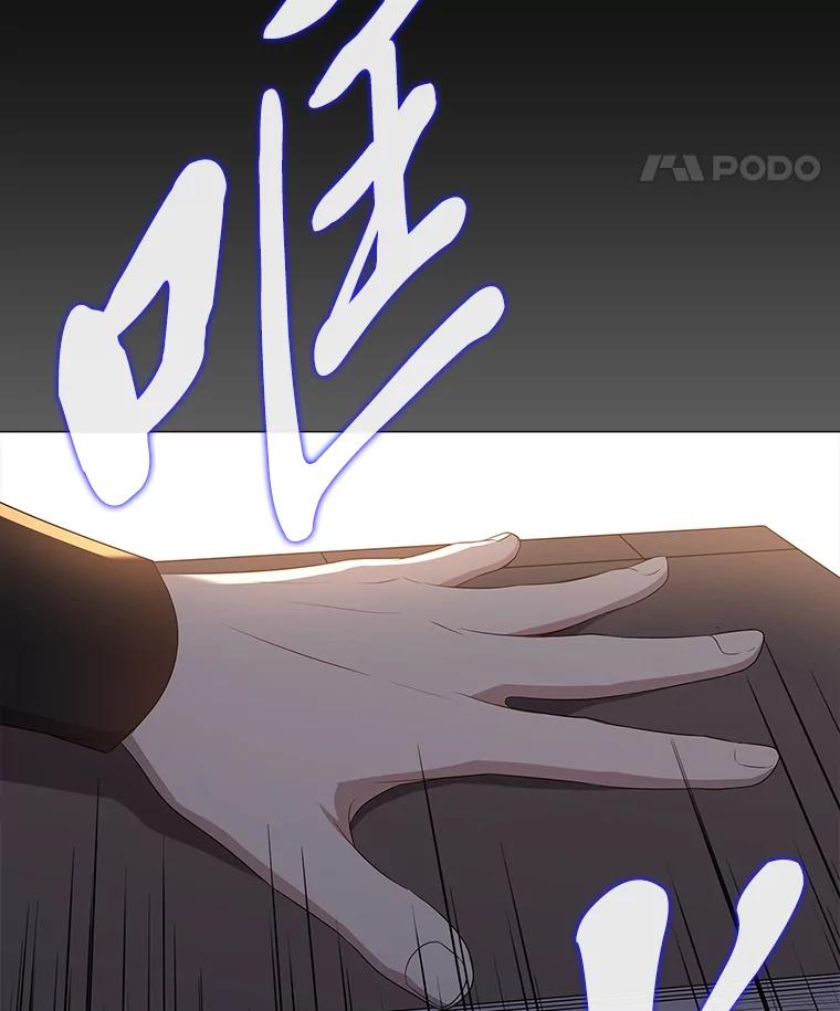 《魅惑狐狸》49.背叛 第80页