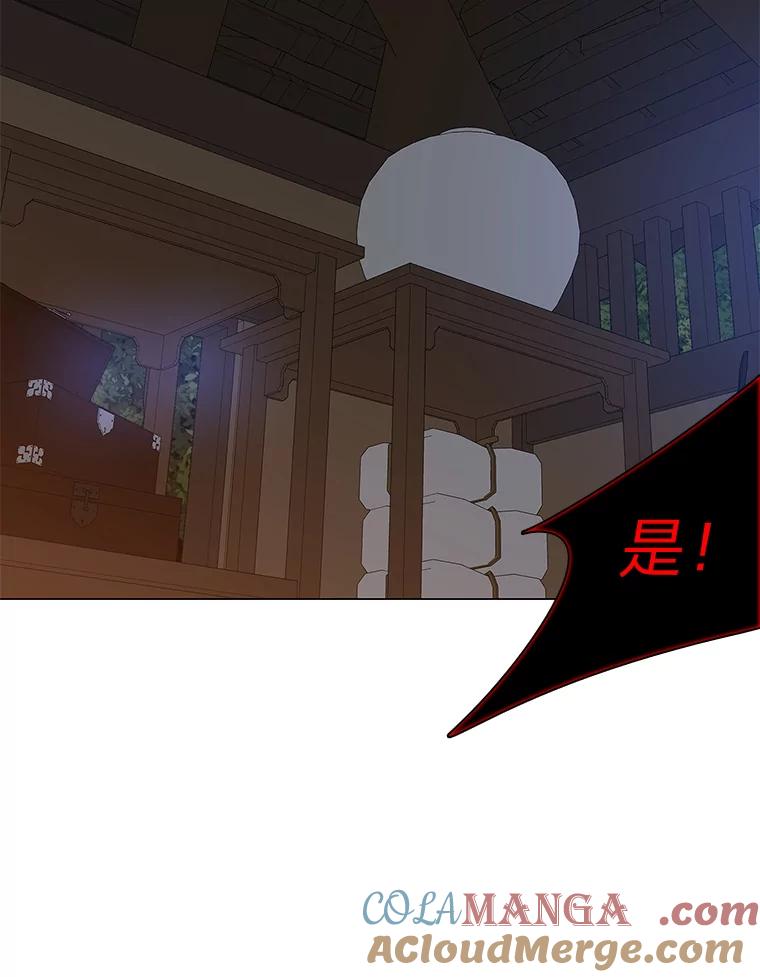 《魅惑狐狸》49.背叛 第89页