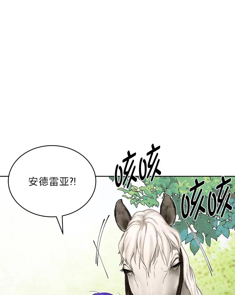 《作为执着侍从活下去》49.少爷的秘密 第90页