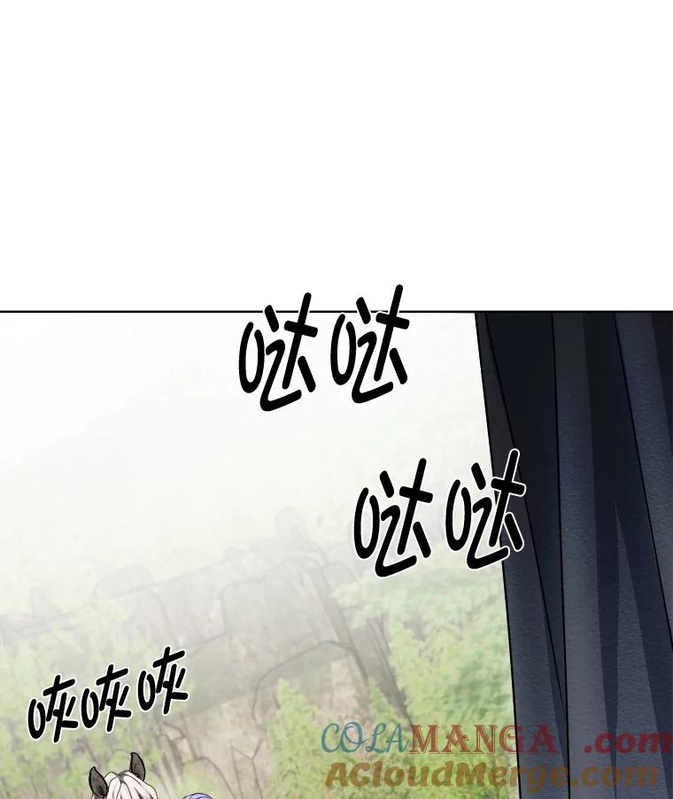 《作为执着侍从活下去》49.少爷的秘密 第109页