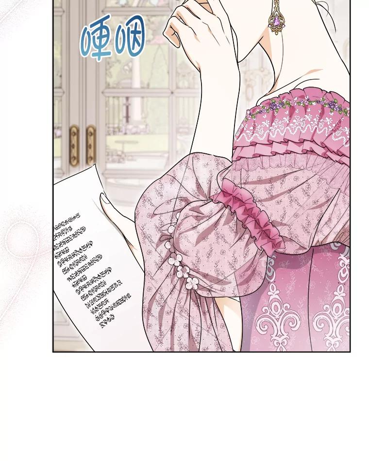 《作为执着侍从活下去》49.少爷的秘密 第8页