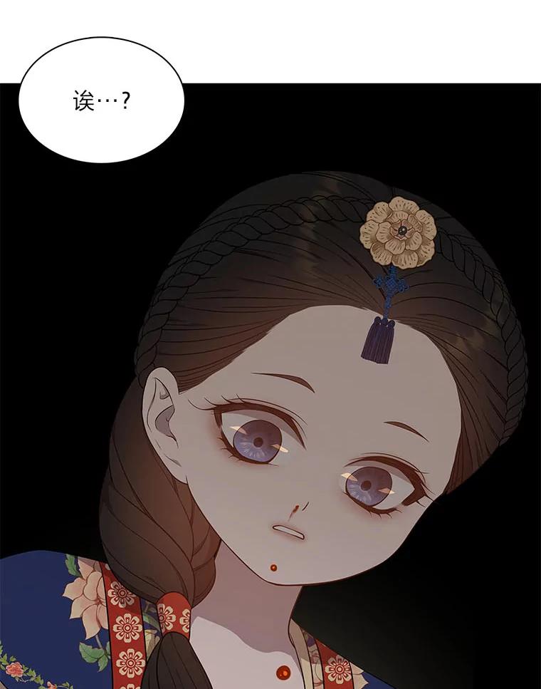 《魅惑狐狸》50.不想逃离 第28页