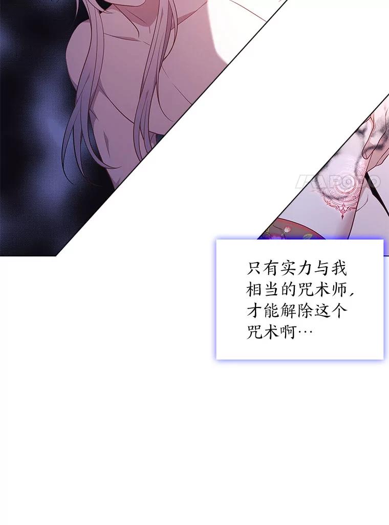 《魅惑狐狸》50.不想逃离 第102页