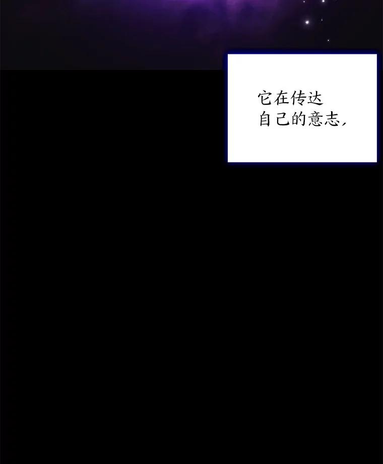 《魅惑狐狸》50.不想逃离 第107页