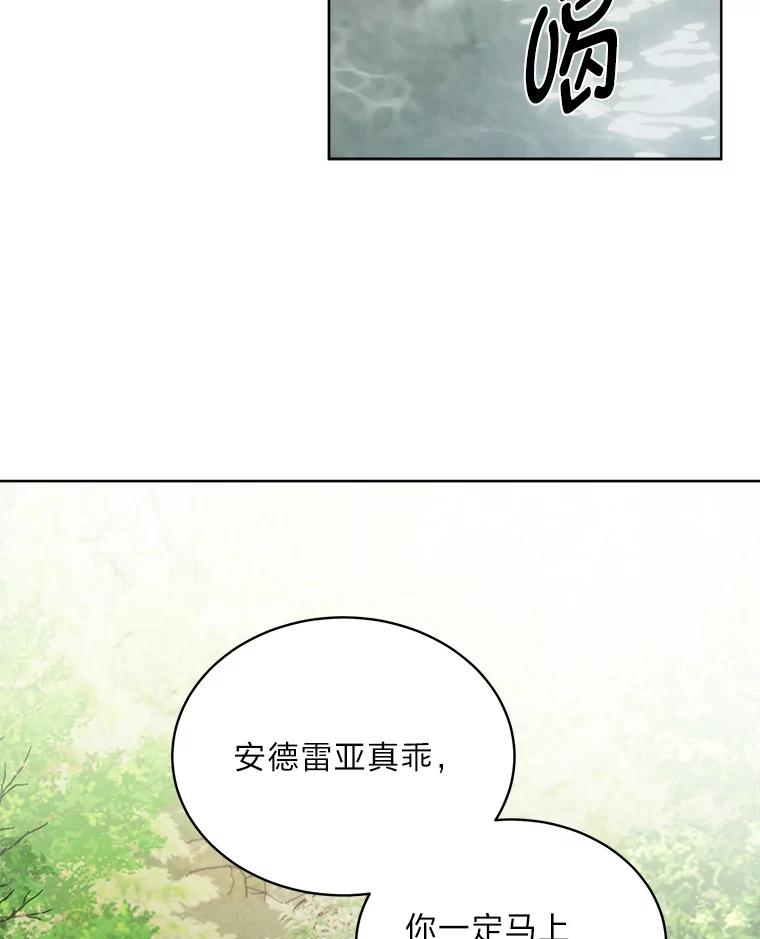 《作为执着侍从活下去》49.少爷的秘密 第107页