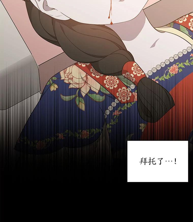 《魅惑狐狸》50.不想逃离 第39页