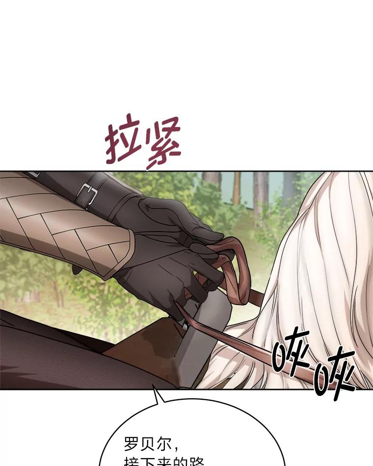 《作为执着侍从活下去》49.少爷的秘密 第51页