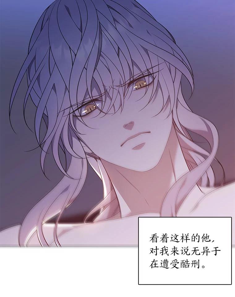 《魅惑狐狸》50.不想逃离 第83页