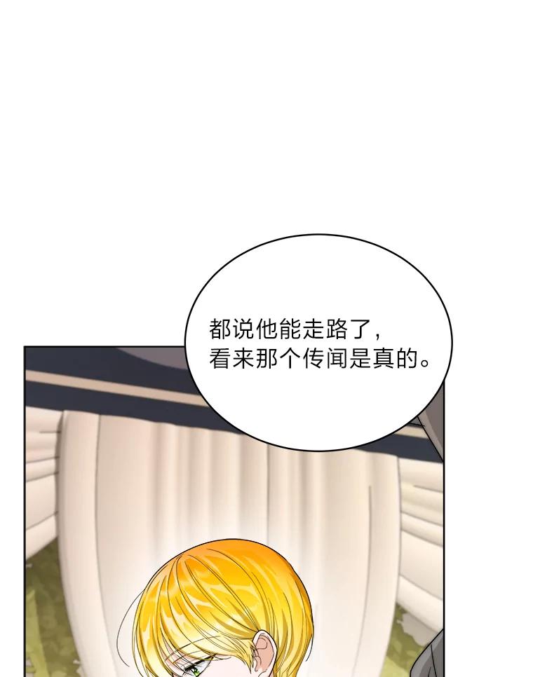 《作为执着侍从活下去》49.少爷的秘密 第31页
