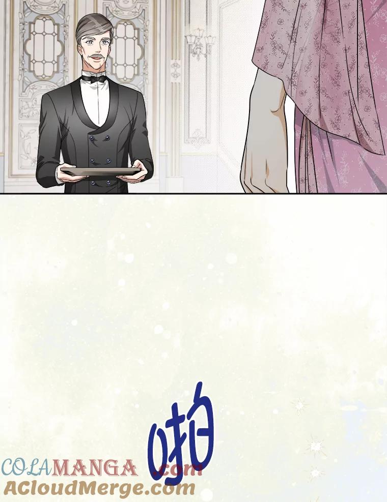 《作为执着侍从活下去》49.少爷的秘密 第13页