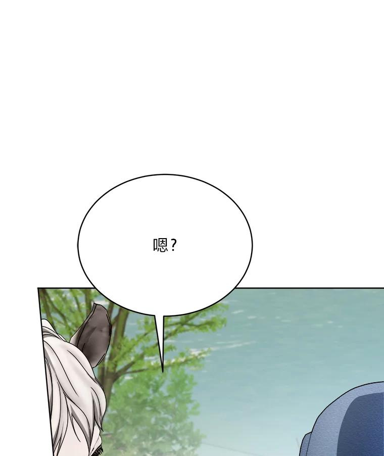 《作为执着侍从活下去》49.少爷的秘密 第111页