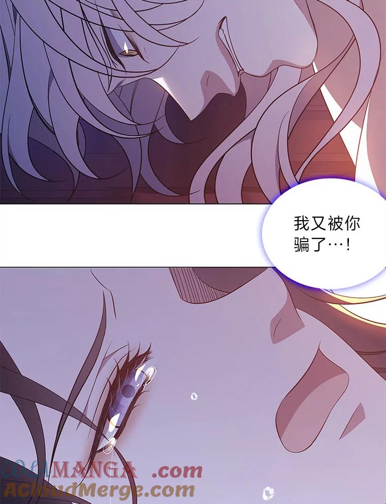 《魅惑狐狸》50.不想逃离 第77页