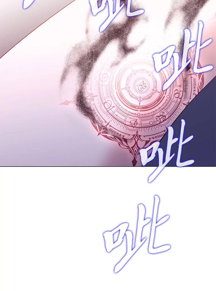 《魅惑狐狸》50.不想逃离 第100页