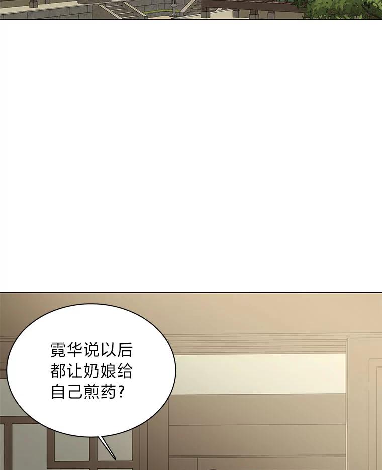 《魅惑狐狸》50.不想逃离 第2页