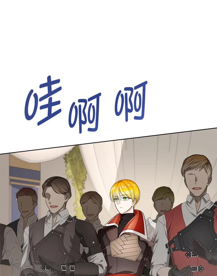 《作为执着侍从活下去》49.少爷的秘密 第28页