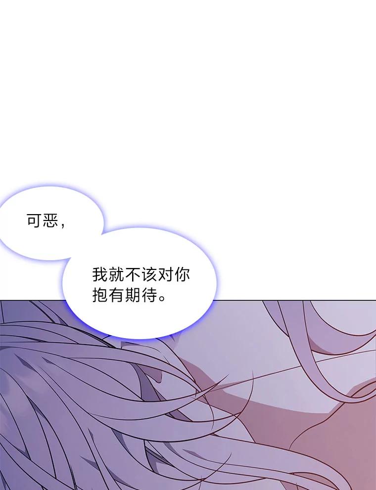 《魅惑狐狸》50.不想逃离 第76页