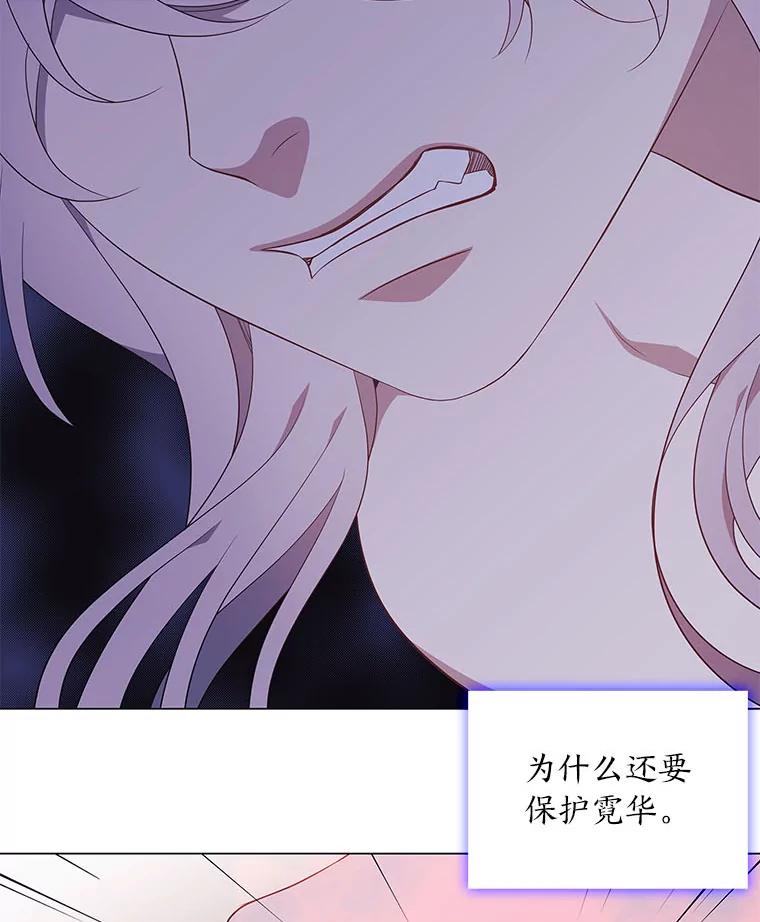 《魅惑狐狸》50.不想逃离 第111页